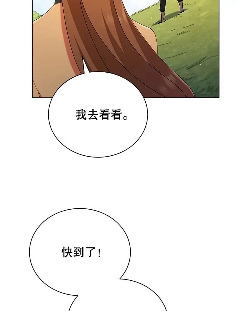 18.亲传弟子 第54页