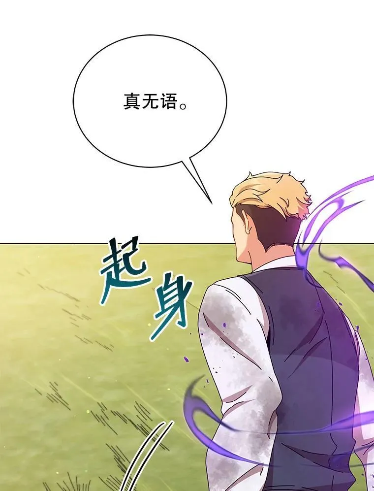 18.亲传弟子 第57页