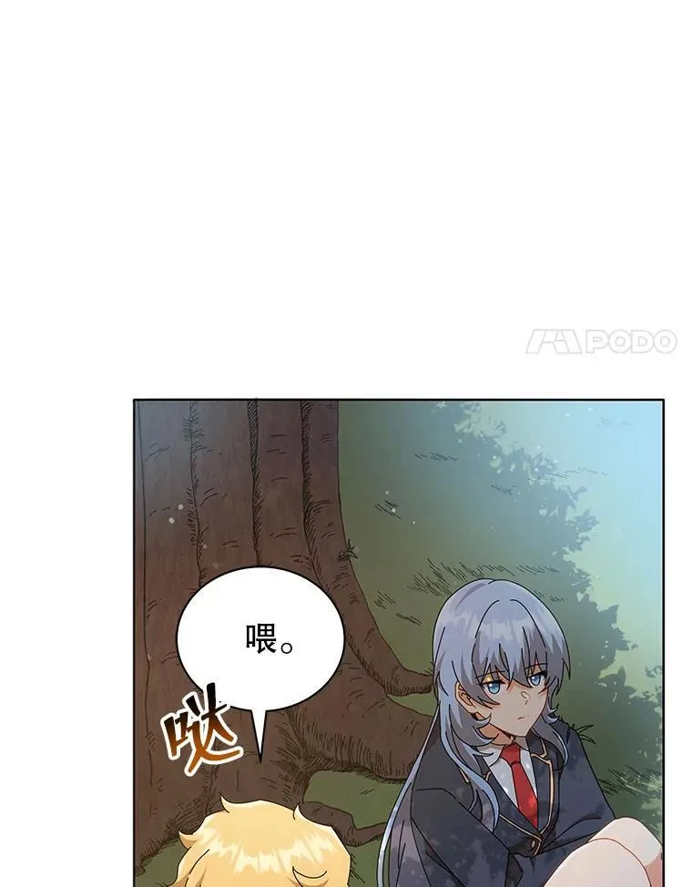 18.亲传弟子 第62页