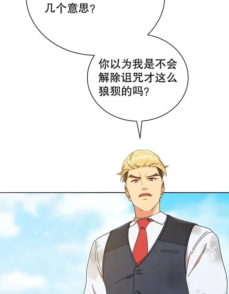 18.亲传弟子 第64页