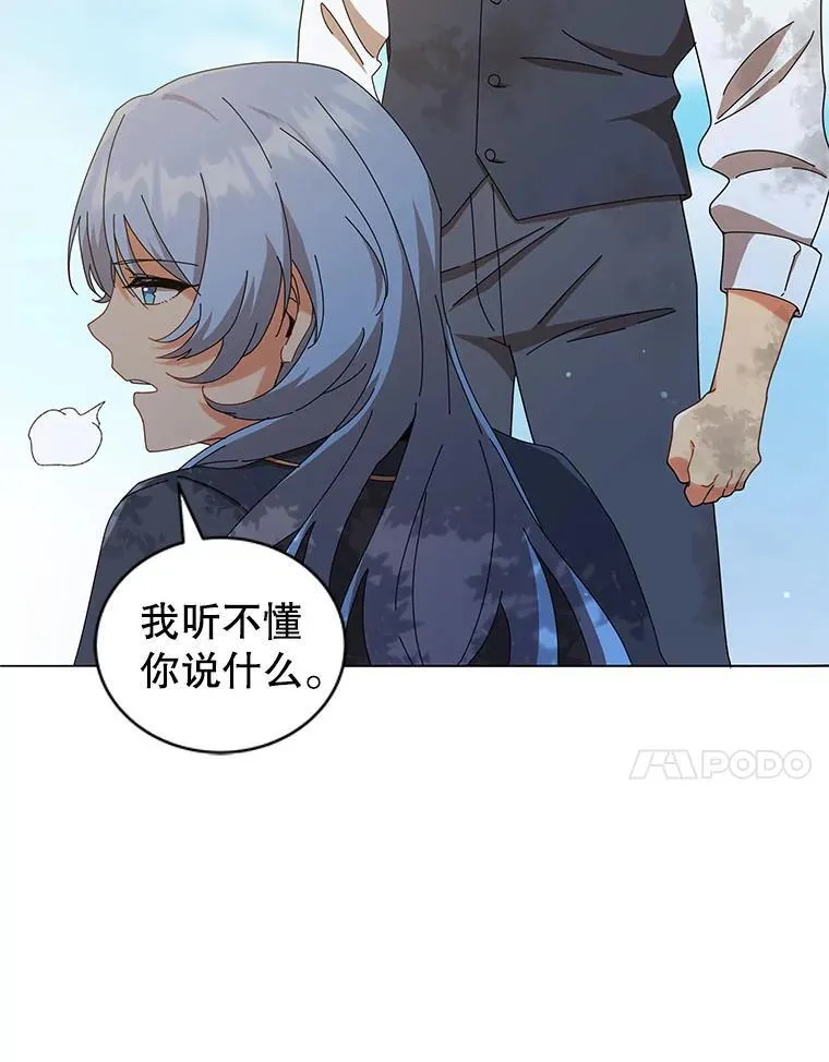 18.亲传弟子 第65页