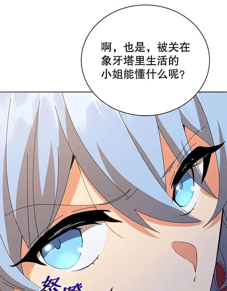 18.亲传弟子 第66页