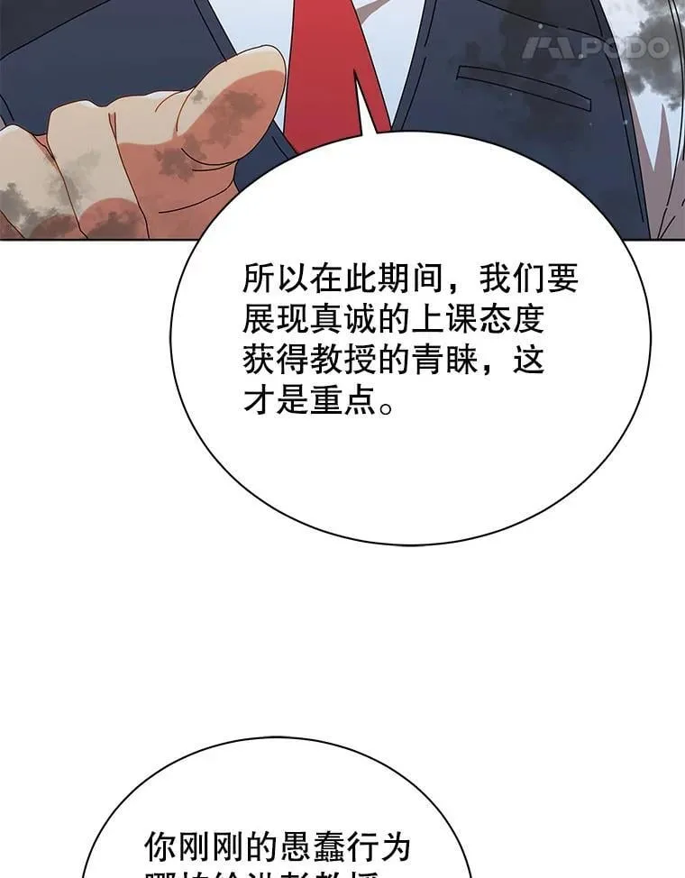 18.亲传弟子 第69页