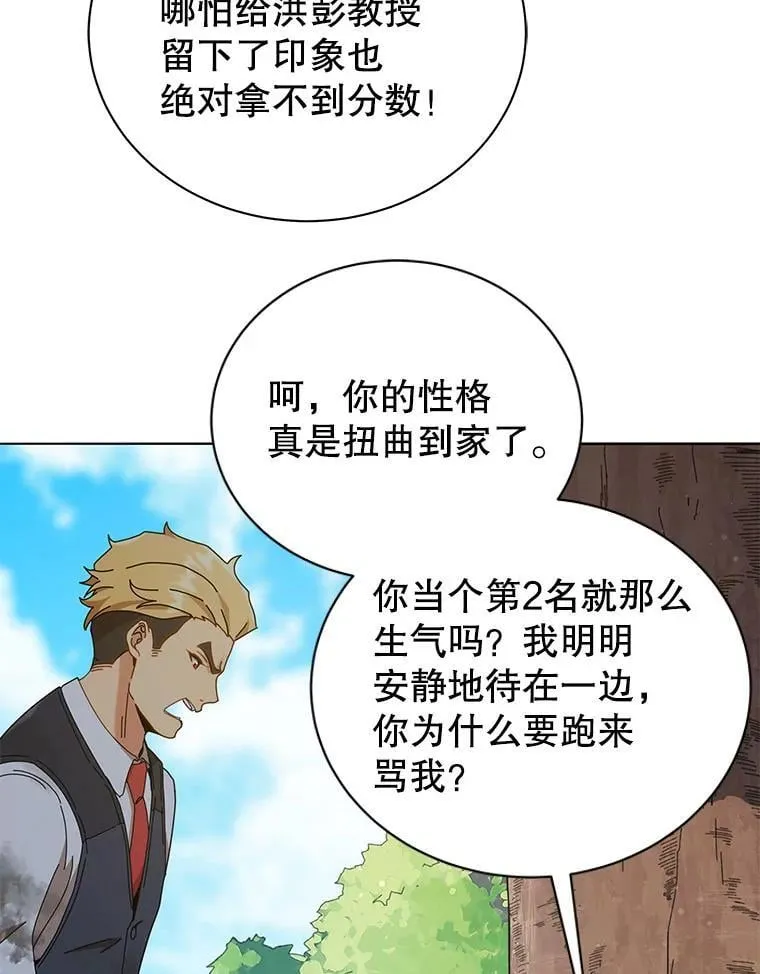 18.亲传弟子 第70页