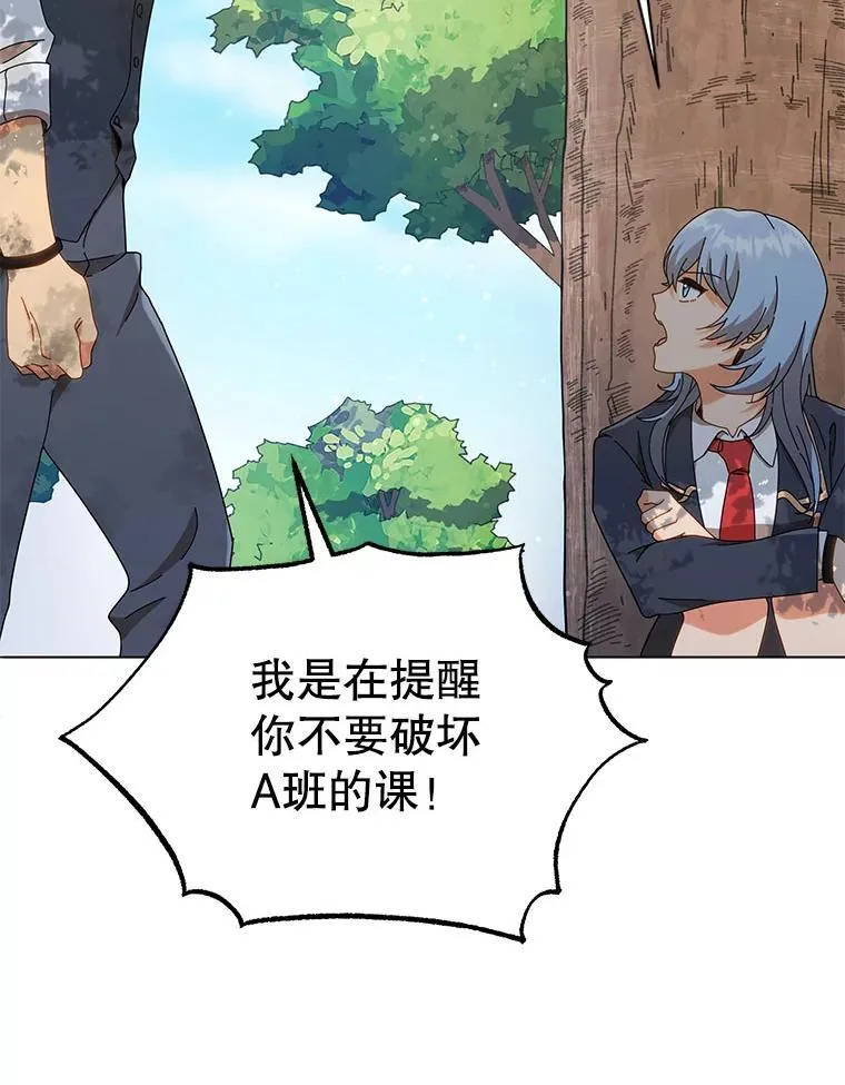 18.亲传弟子 第71页