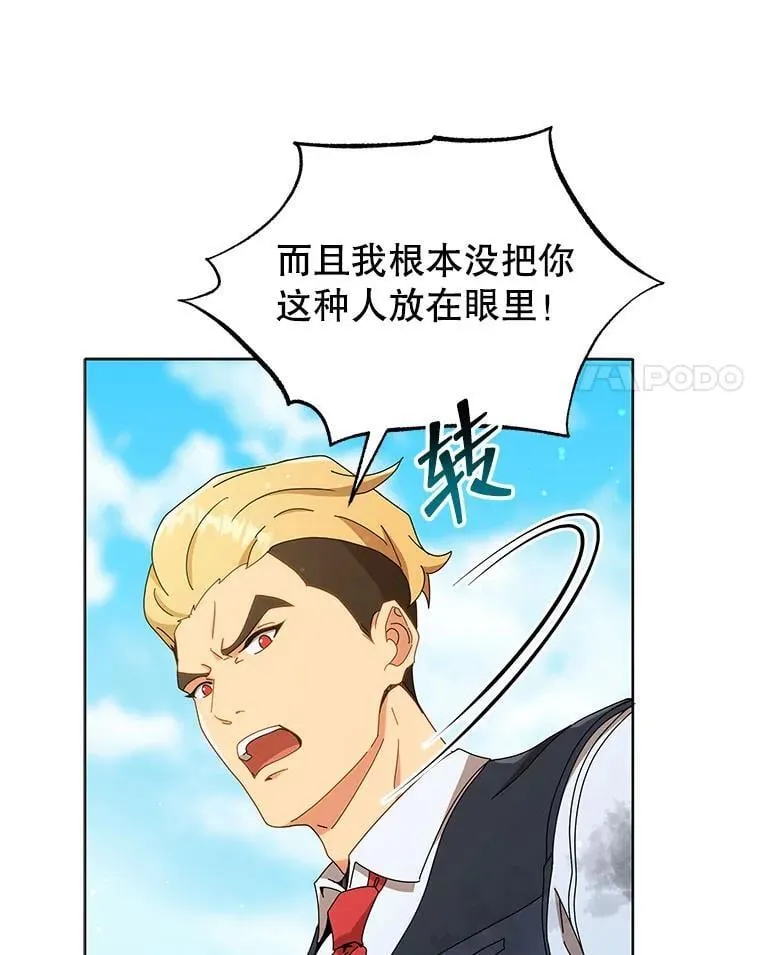 18.亲传弟子 第72页
