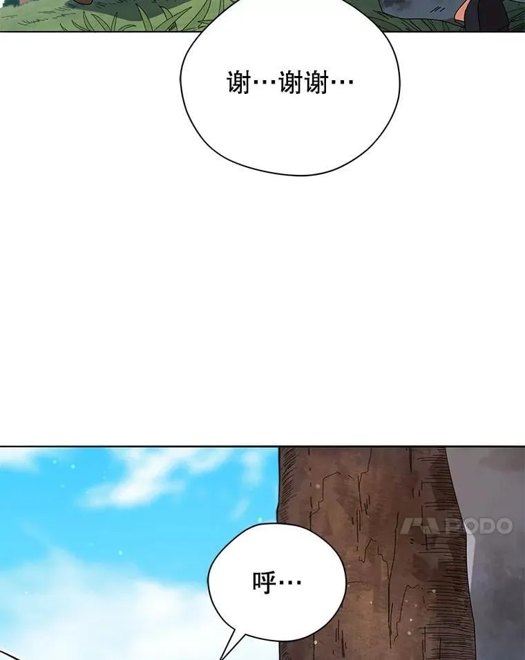 18.亲传弟子 第75页