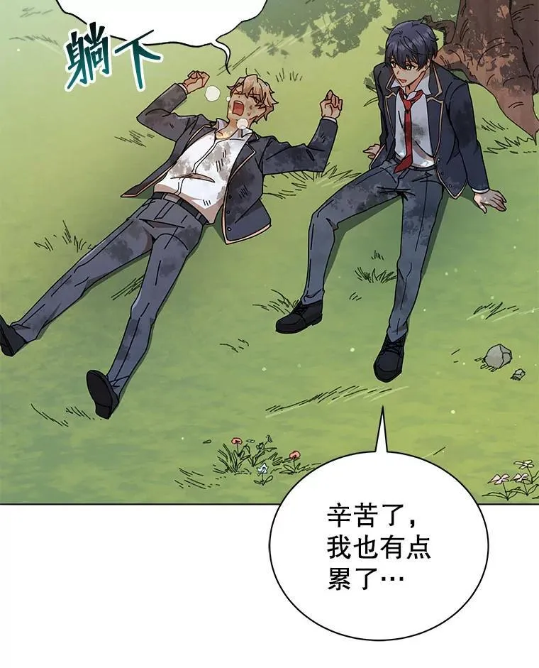 18.亲传弟子 第81页