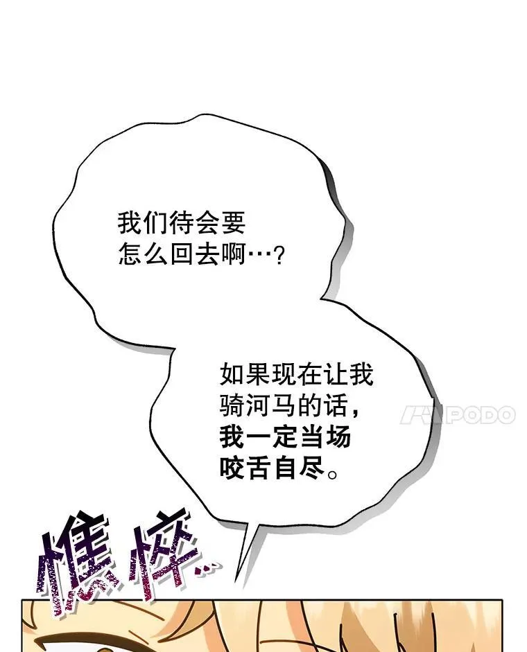 18.亲传弟子 第82页