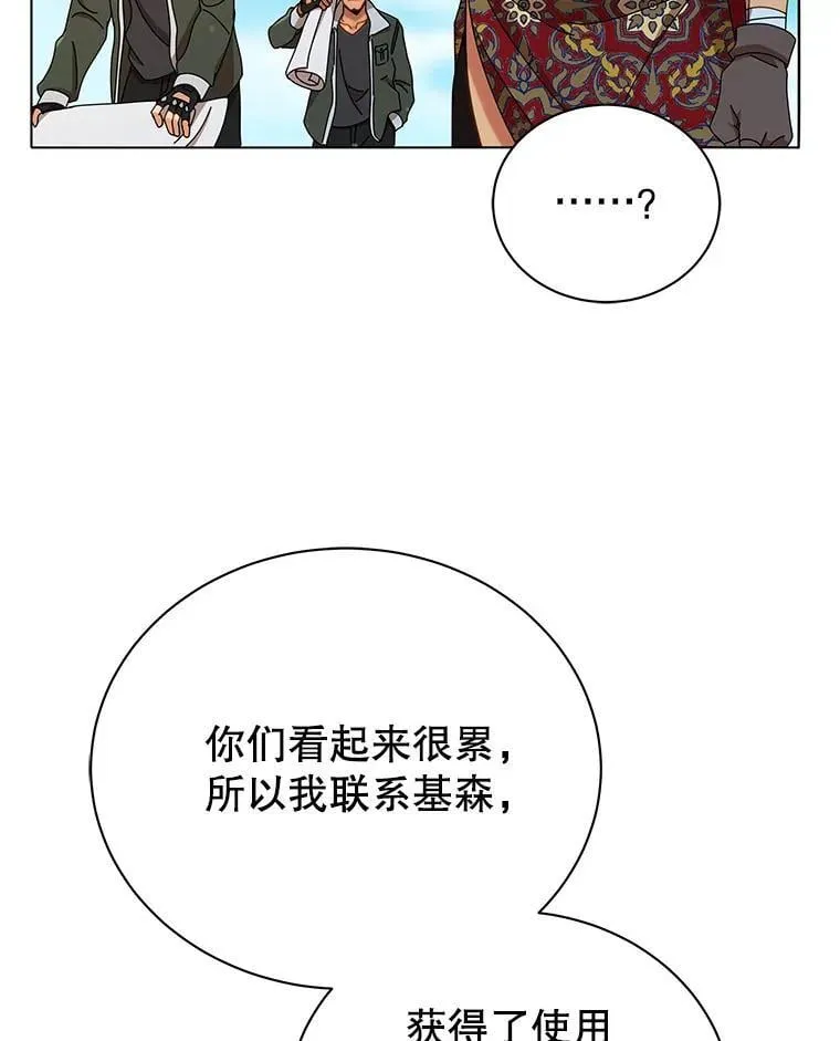 18.亲传弟子 第85页