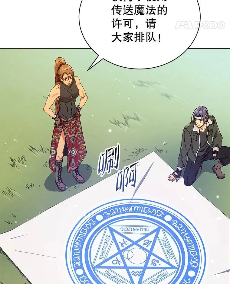 18.亲传弟子 第86页