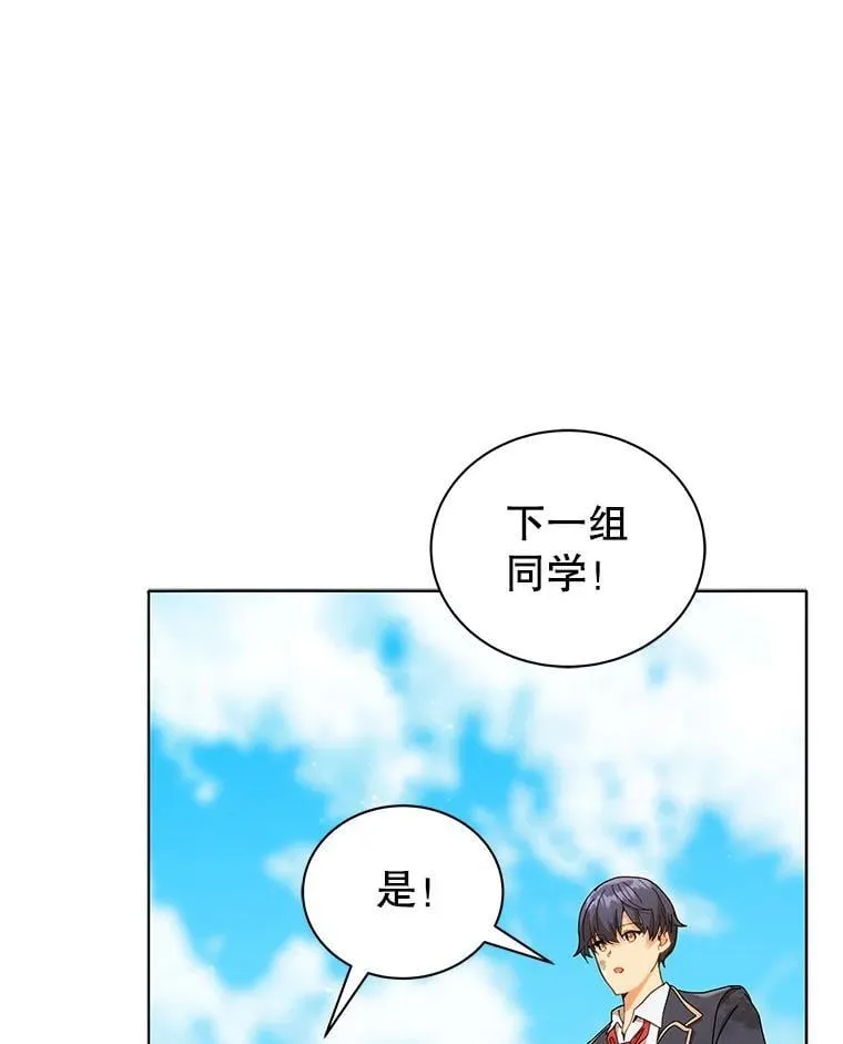 18.亲传弟子 第88页