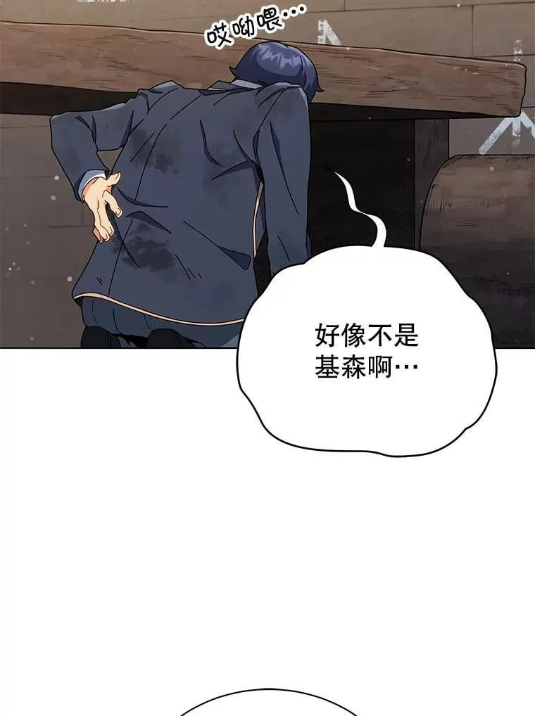 18.亲传弟子 第94页