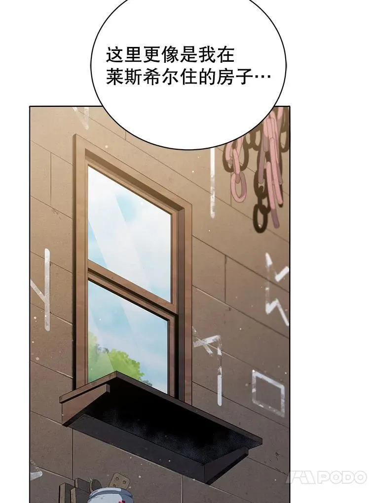 18.亲传弟子 第95页