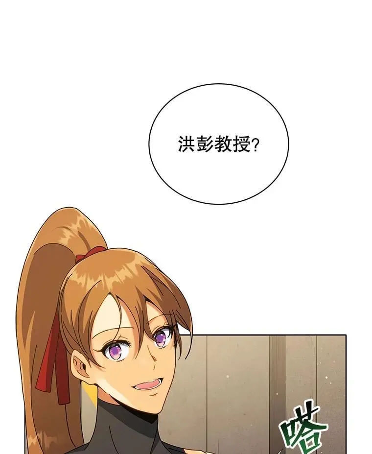 18.亲传弟子 第98页
