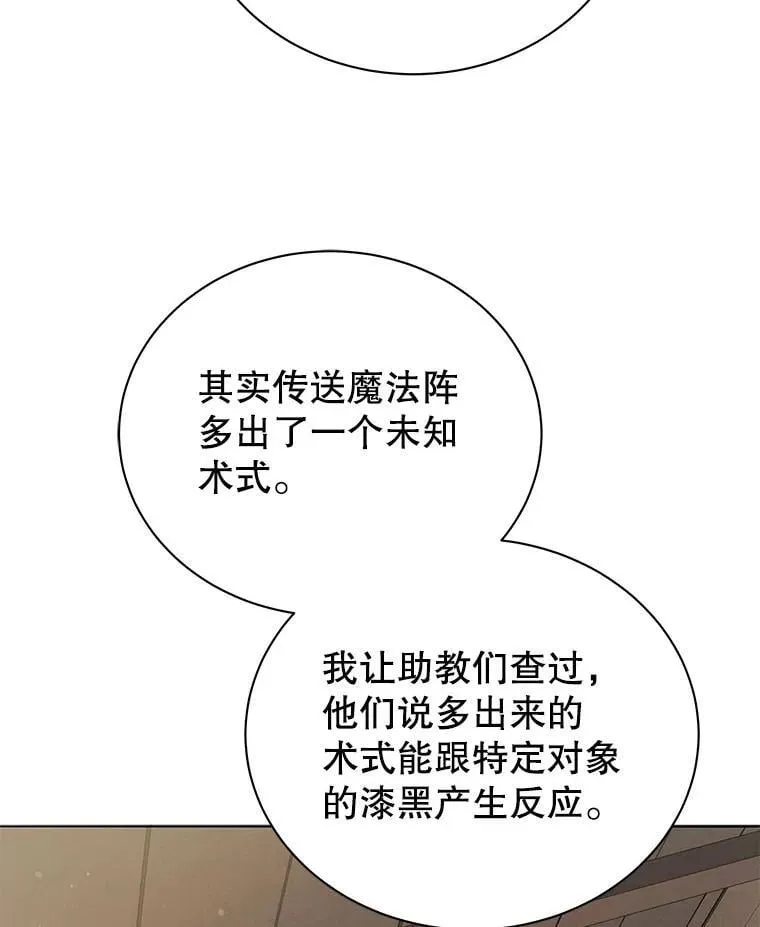 18.亲传弟子 第100页