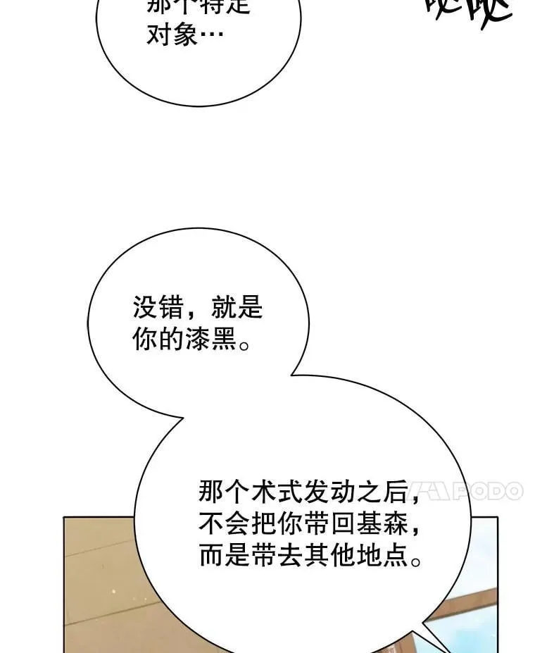 18.亲传弟子 第102页