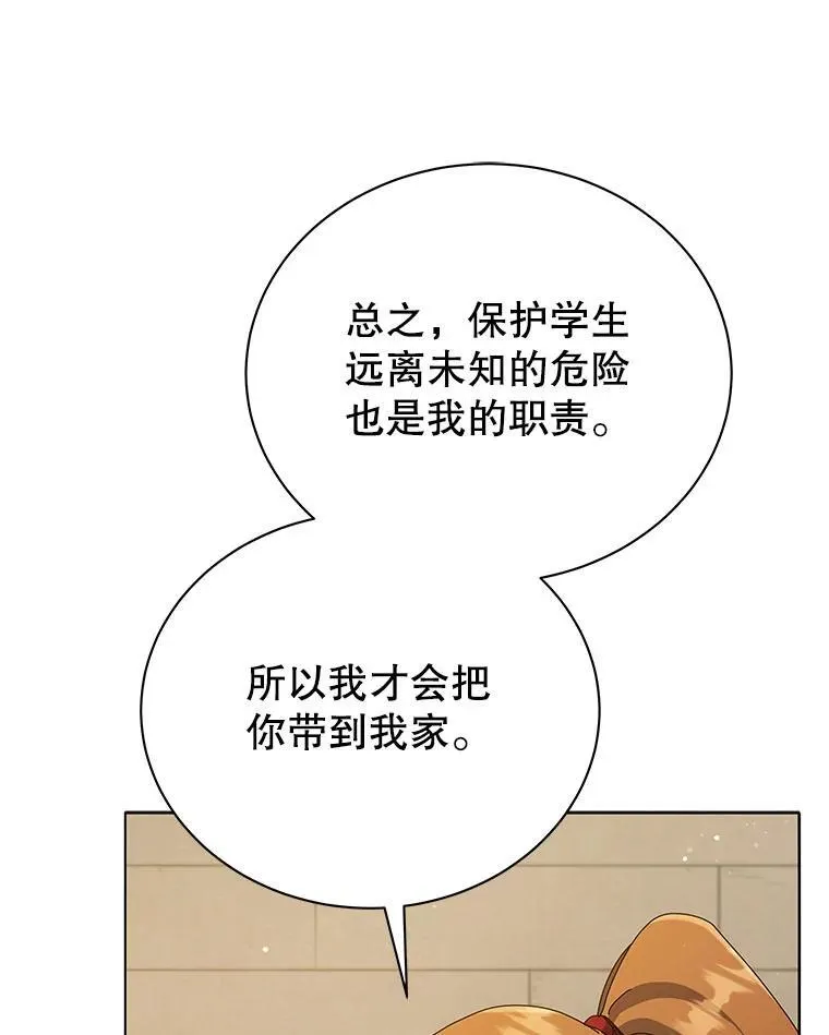 18.亲传弟子 第108页