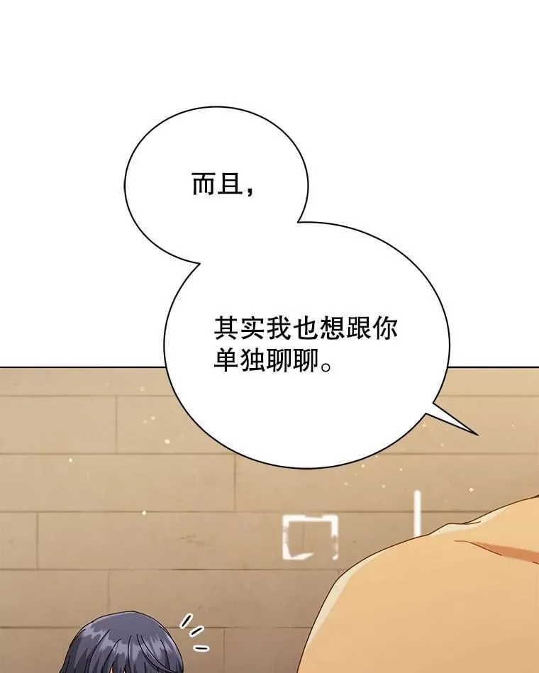 18.亲传弟子 第110页