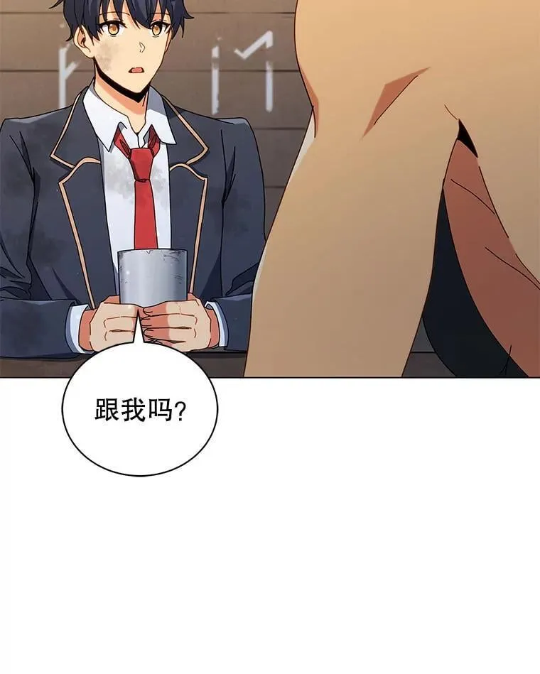 18.亲传弟子 第111页