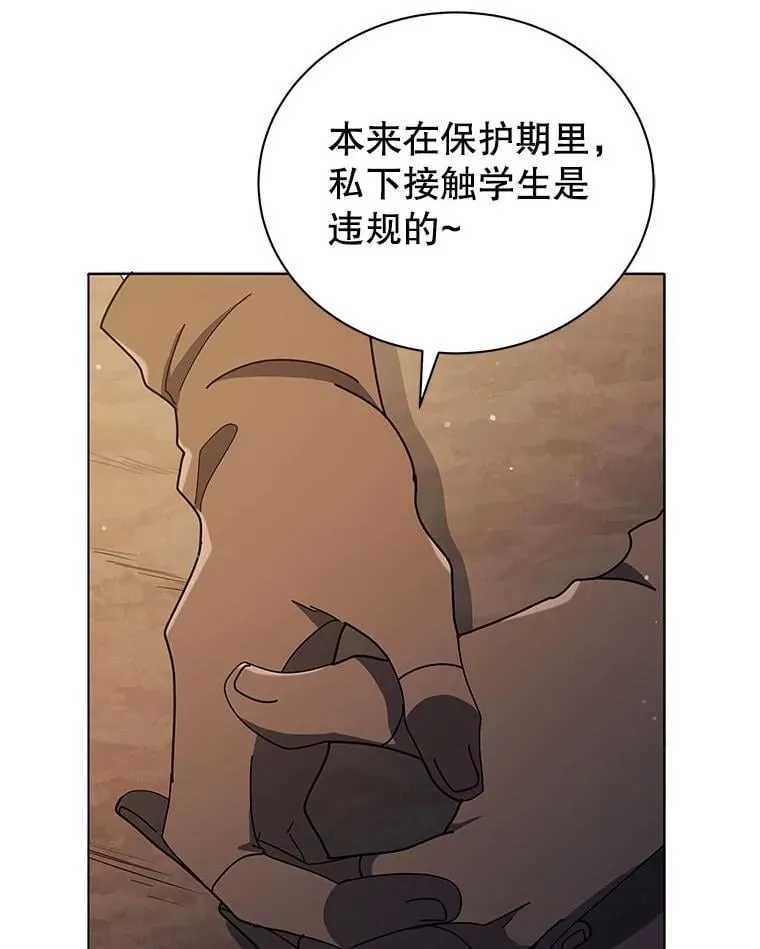 18.亲传弟子 第112页