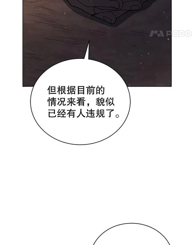 18.亲传弟子 第113页
