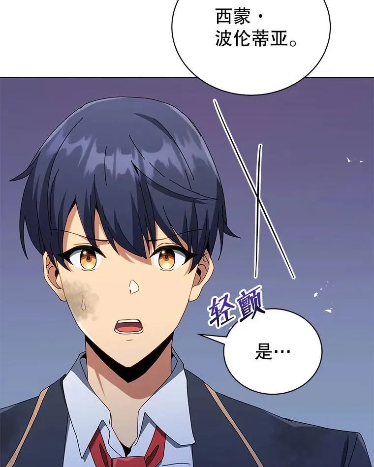 18.亲传弟子 第114页