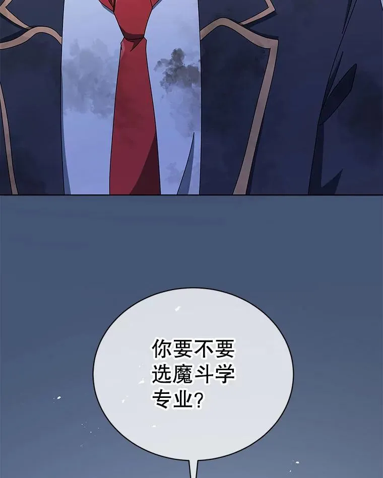 18.亲传弟子 第115页