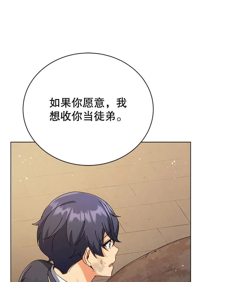 18.亲传弟子 第118页