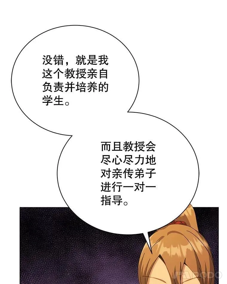 18.亲传弟子 第120页