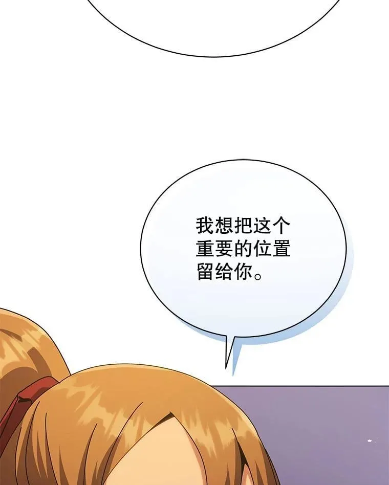 18.亲传弟子 第122页