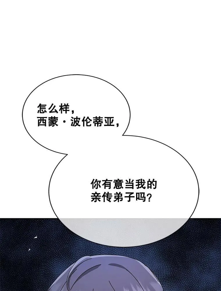 18.亲传弟子 第127页