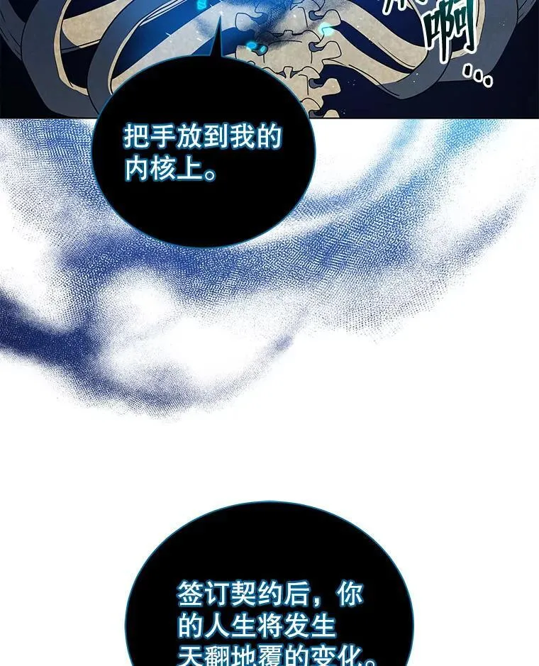 23.成为军团长 第3页