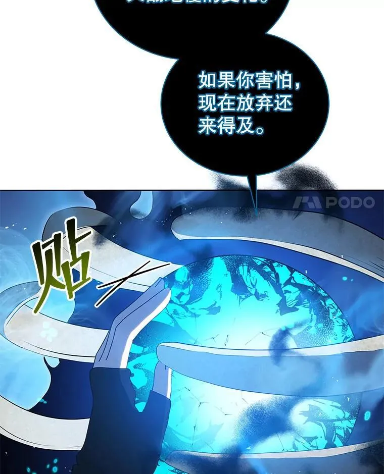23.成为军团长 第4页