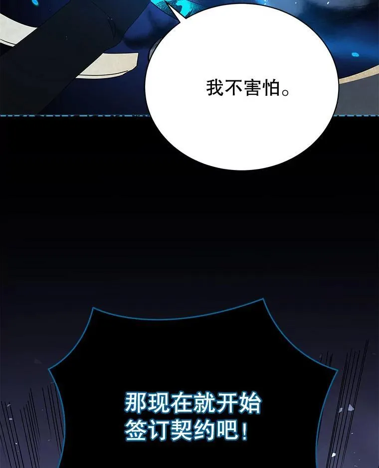 23.成为军团长 第5页
