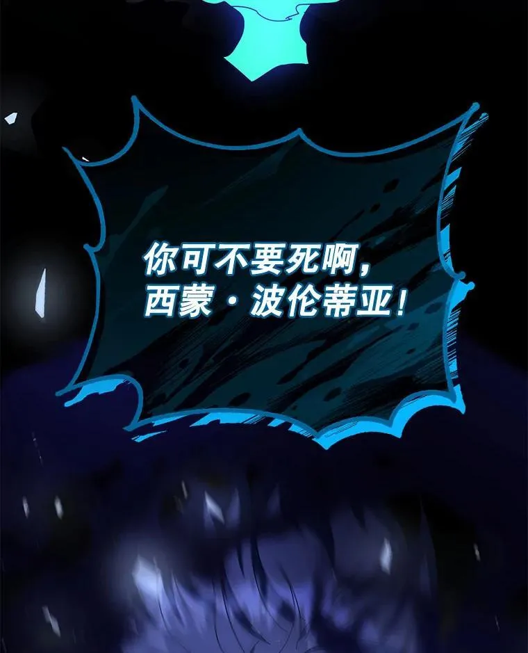 23.成为军团长 第8页