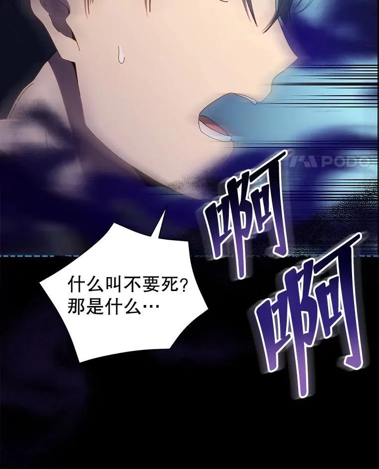 23.成为军团长 第11页