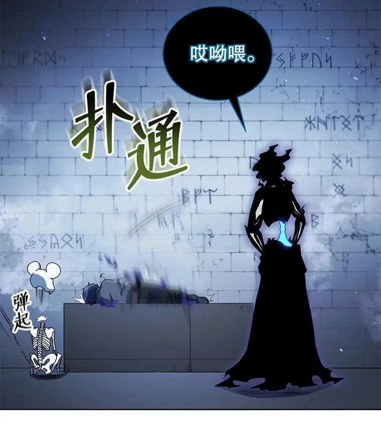 23.成为军团长 第14页