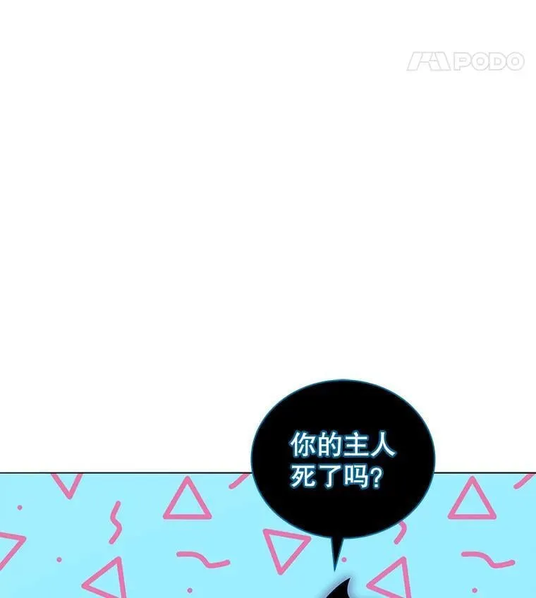 23.成为军团长 第15页