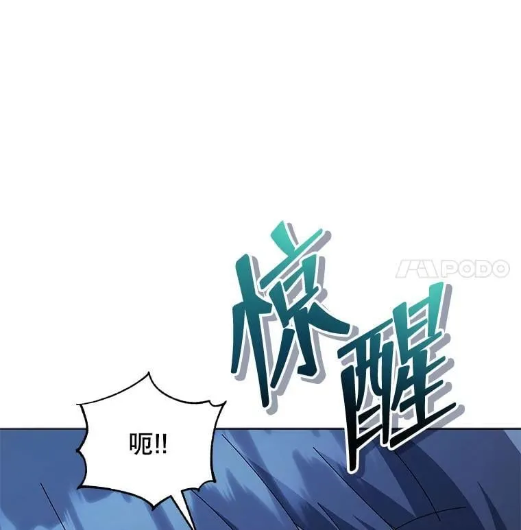 23.成为军团长 第19页