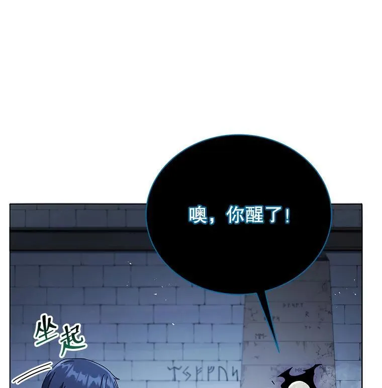 23.成为军团长 第21页