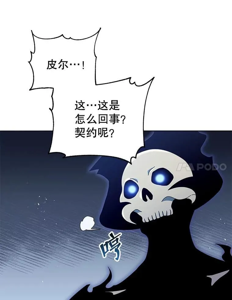23.成为军团长 第23页