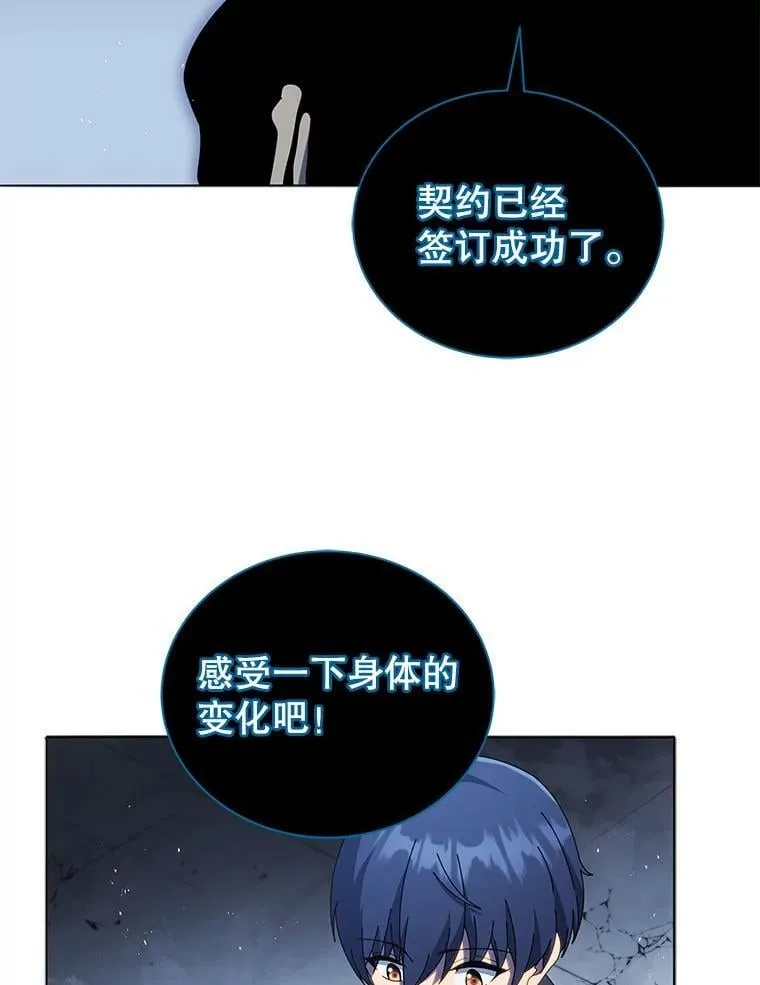 23.成为军团长 第24页