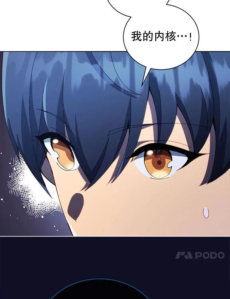 23.成为军团长 第26页