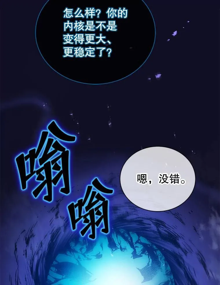 23.成为军团长 第27页