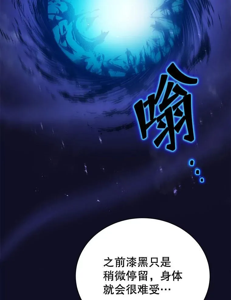 23.成为军团长 第28页