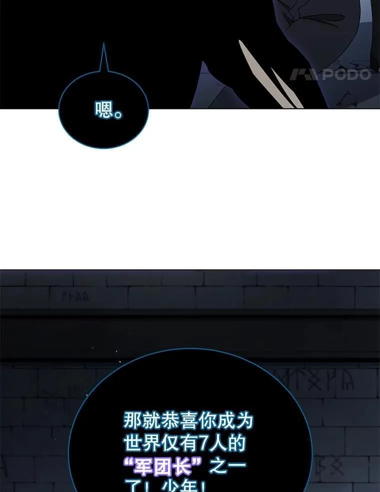 23.成为军团长 第30页
