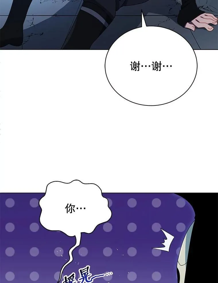 23.成为军团长 第32页