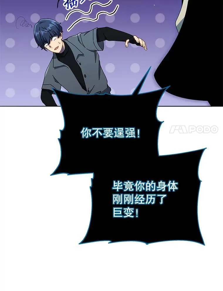 23.成为军团长 第33页