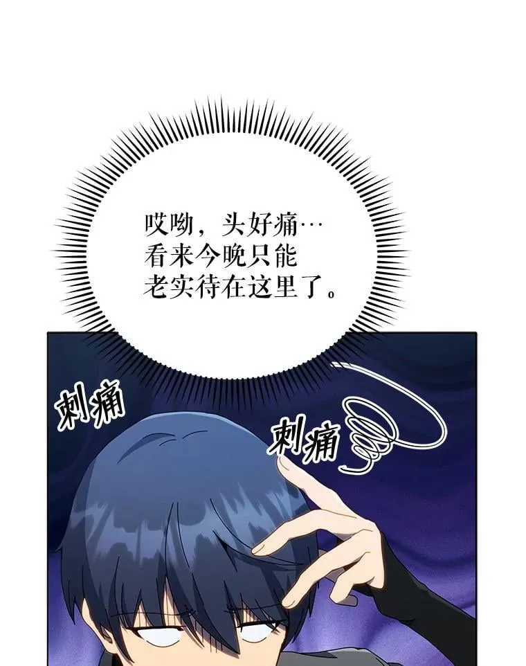 23.成为军团长 第34页